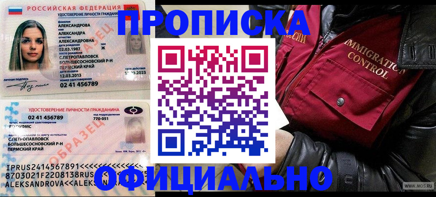 временная регистрация госуслуги в Алагире